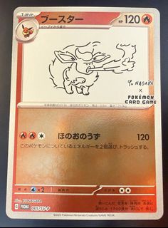 Promo Cards Jap & Eng Collection item 3
