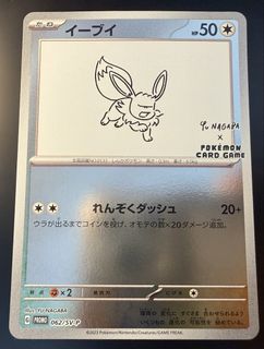 Eeveelutions 🦊 Collection item 2
