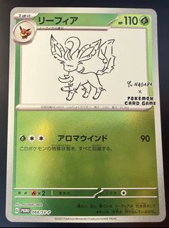 Promo Cards Jap & Eng Collection item 3