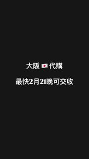 （分類：）位於 。 由 chocoholic28 提交（商品編號 1419425629，圖片 1）。簡介： 。