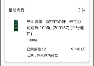 （分類：）位於 。 由 nekosnow415 提交（商品編號 1419551176，圖片 1）。簡介： 。