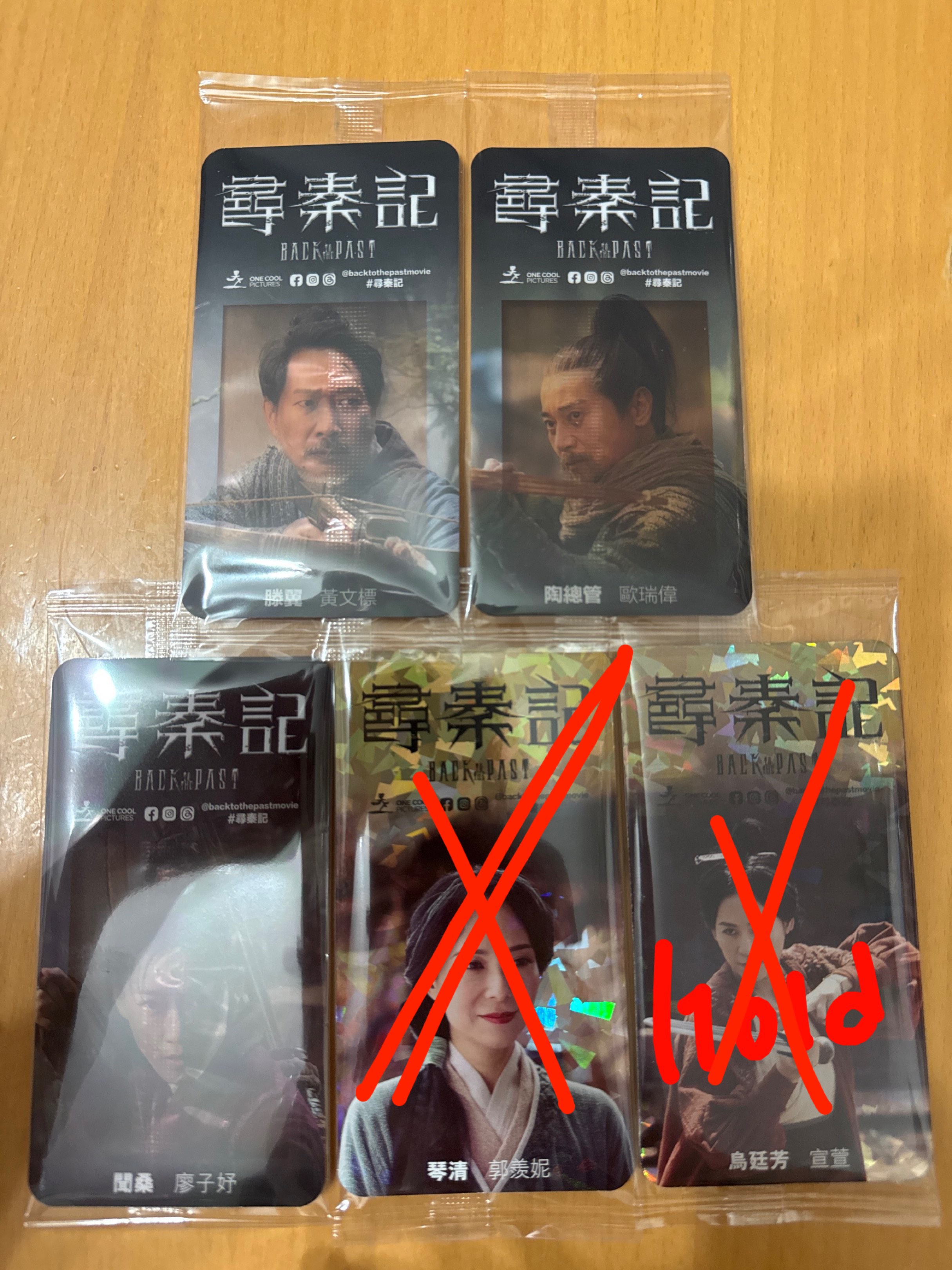 尋秦記 甘大滋 滕翼 陶總管 聞桑, 興趣及遊戲, 收藏品及紀念品, 古董收藏 - Carousell