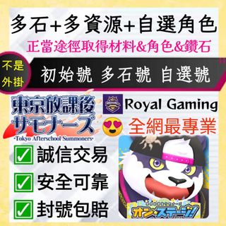 （分類：）位於 。 由 royal_gaming 提交（商品編號 1418965251，圖片 1）。簡介： 。