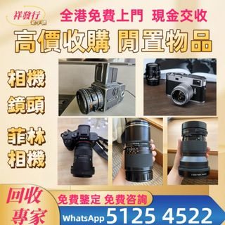 收購黃金，K金，鉑金，鑽石，玉器等首飾，黃金擺件 金幣 金條...... 收藏品 2
