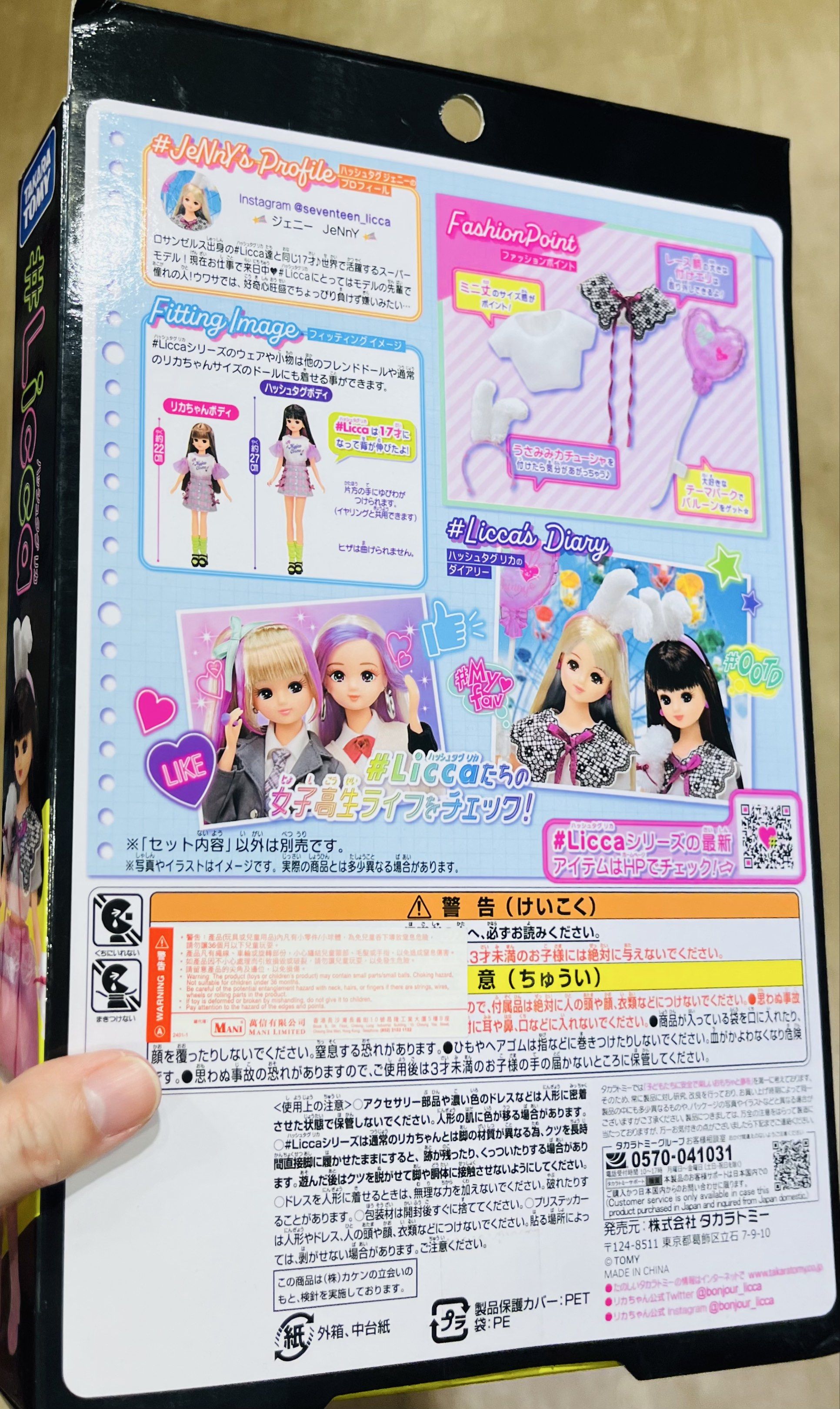 💝情人節推介💝現貨🐰日本🇯🇵正版 Licca公仔衫 法式春夏套裝 兔仔耳仔頭箍 長靴 心型氣球🎈飾物套裝 時尚服飾 微景玩具 娃娃服飾 娃娃衫 換衫公仔 角色扮演 兒童玩具 生日禮物 情人節禮物 新年禮物 結婚公仔 求婚公仔 收藏珍藏 TAKARA TOMY FASHION GIRL DRESS UP FIGURE DOLL TOY BIRTHDAY VALENTINES WEDDING ANNIVERSARY GIFT BOX SET （分類：兒童玩具）位於 Hong Kong。 由 swroom 提交（商品編號 1419546630，圖片 3）。簡介： 💝 $330 套 , 全新未開封 🎁銷情迅速請早訂購，售完即止‼️ 🛍更多卡通精品玩具FOLLOW US ： carousell.com/swroom 📥INBOX 購買請提供以下資料 ： ▫️ 件數 ▫️付款方式 : PAYME / FPS / ALIPAYHK ▫️郵寄方式： 📦 SF順豐到付 ( 一般情況 