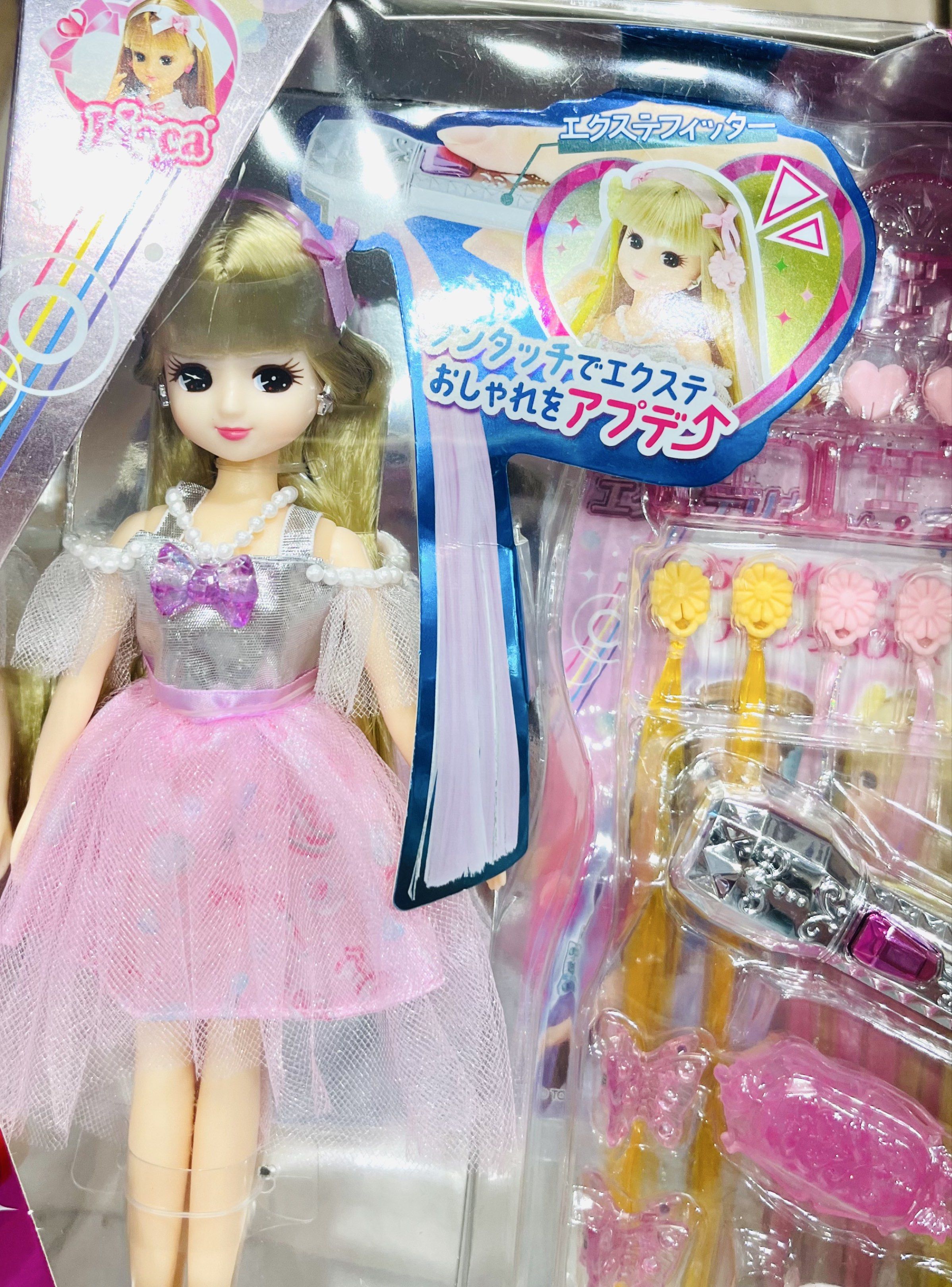 現貨👸🏼日本🇯🇵正版 Licca公仔 <我推的孩子>美髮染髮 時尚造型化妝娃娃 公主裙套裝 換衫公仔 公仔衫服飾 禮盒套裝 兒童玩具 百日宴 生日禮物 結婚禮物 情人節禮物 收藏珍藏 KID BABY HAIR STYLE DRESS UP FIGURE DOLL TOY BIRTHDAY VALENTINES GIFT BOX SET （分類：兒童玩具）位於 Hong Kong。 由 swroom 提交（商品編號 1419530785，圖片 1）。簡介： 💝 $350 盒 , 全新未開封 🎁銷情迅速請早訂購，售完即止‼️ 🛍更多卡通精品玩具FOLLOW US ： carousell.com/swroom 📥INBOX 購買請提供以下資料 ： ▫️ 件數 ▫️付款方式 : PAYME / FPS / ALIPAYHK ▫️郵寄方式： 📦 SF順豐到付 ( 一般情況 2-3 工作天寄出 ) ❌ 不設面交 **** 確認全數付款後才留貨及安排寄出 *** ⚜️相關產品⚜️ 