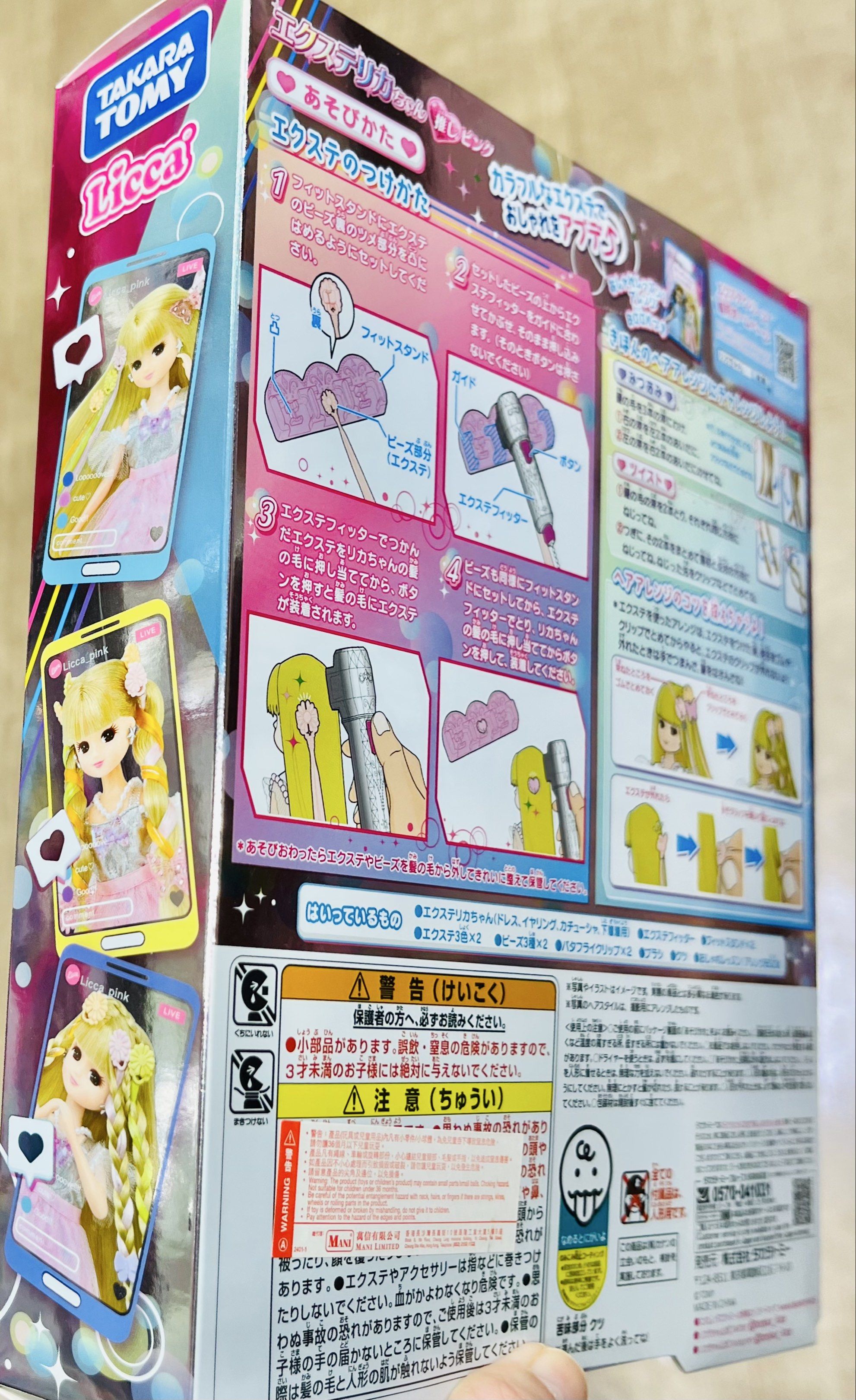 現貨👸🏼日本🇯🇵正版 Licca公仔 <我推的孩子>美髮染髮 時尚造型化妝娃娃 公主裙套裝 換衫公仔 公仔衫服飾 禮盒套裝 兒童玩具 百日宴 生日禮物 結婚禮物 情人節禮物 收藏珍藏 KID BABY HAIR STYLE DRESS UP FIGURE DOLL TOY BIRTHDAY VALENTINES GIFT BOX SET （分類：兒童玩具）位於 Hong Kong。 由 swroom 提交（商品編號 1419530785，圖片 3）。簡介： 💝 $350 盒 , 全新未開封 🎁銷情迅速請早訂購，售完即止‼️ 🛍更多卡通精品玩具FOLLOW US ： carousell.com/swroom 📥INBOX 購買請提供以下資料 ： ▫️ 件數 ▫️付款方式 : PAYME / FPS / ALIPAYHK ▫️郵寄方式： 📦 SF順豐到付 ( 一般情況 2-3 工作天寄出 ) ❌ 不設面交 **** 確認全數付款後才留貨及安排寄出 *** ⚜️相關產品⚜️ 