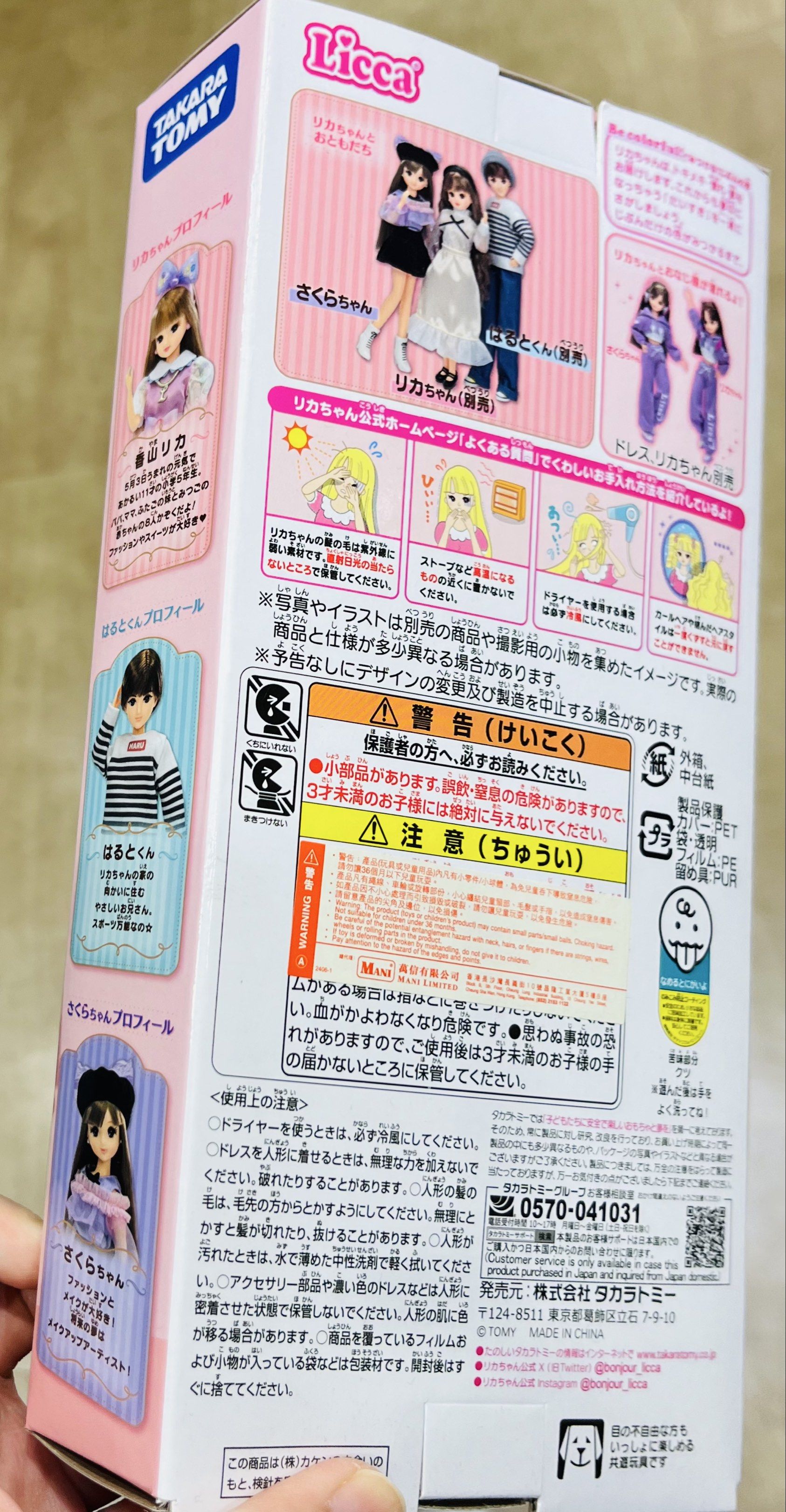 現貨💝正版 日本🇯🇵LICCA公仔 法式優雅淑女系列 法式甜美套裝 蝴蝶結帽子 高踭鞋 時尚潮流服裝 迷你微景場景 角色扮演遊戲 娃娃公仔 情人節公仔 情人節禮物 Licca Doll Spring flower ribbon Accessory Miniature Valentines Gift （分類：兒童玩具）位於 Hong Kong。 由 swroom 提交（商品編號 1419545155，圖片 3）。簡介： 💝 $299 套 , 全新未開封 🎁銷情迅速請早訂購，售完即止‼️ 🛍更多卡通精品玩具FOLLOW US ： carousell.com/swroom 📥INBOX 購買請提供以下資料 ： ▫️ 件數 ▫️付款方式 : PAYME / FPS / ALIPAYHK ▫️郵寄方式： 📦 SF順豐到付 ( 一般情況 2-3 工作天寄出 ) ❌ 不設面交 **** 確認全數付款後才留貨及安排寄出 *** ⚜️相關產品⚜️ 現貨👗日本🇯🇵正版 Licca公仔衫