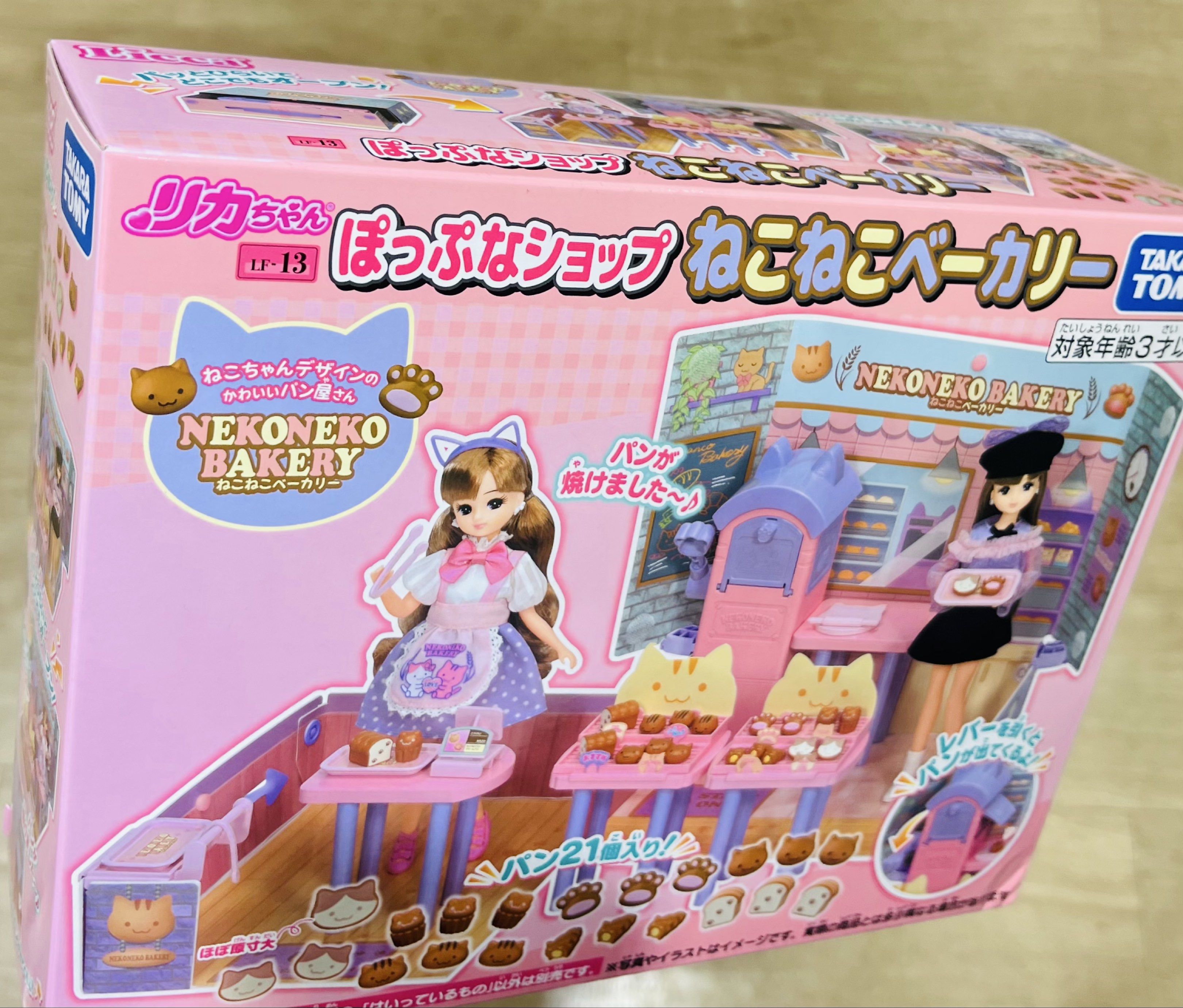 現貨💝🐱正版 日本🇯🇵LICCA公仔 貓咪曲奇餅🍞麵包店道具傢俬素材 迷你食玩 焗爐餐桌 景迷你場景 桌上遊戲 角色扮演 娃娃公仔 情人節禮物 Licca Accessory Cat food Shop Nekoneko Bakery Miniature Valentines Gift （分類：兒童玩具）位於 Hong Kong。 由 swroom 提交（商品編號 1419517325，圖片 3）。簡介： 🐱 $330 盒 , 全新未開封 🎁銷情迅速請早訂購，售完即止‼️ 🛍更多卡通精品玩具FOLLOW US ： carousell.com/swroom 📥INBOX 購買請提供以下資料 ： ▫️ 件數 ▫️付款方式 : PAYME / FPS / ALIPAYHK ▫️郵寄方式： 📦 SF順豐到付 ( 一般情況 2-3 工作天寄出 ) ❌ 不設面交 **** 確認全數付款後才留貨及安排寄出 *** ⚜️相關產品⚜️ 現貨💝🎀正版 日本🇯🇵LICCA公仔 春日
