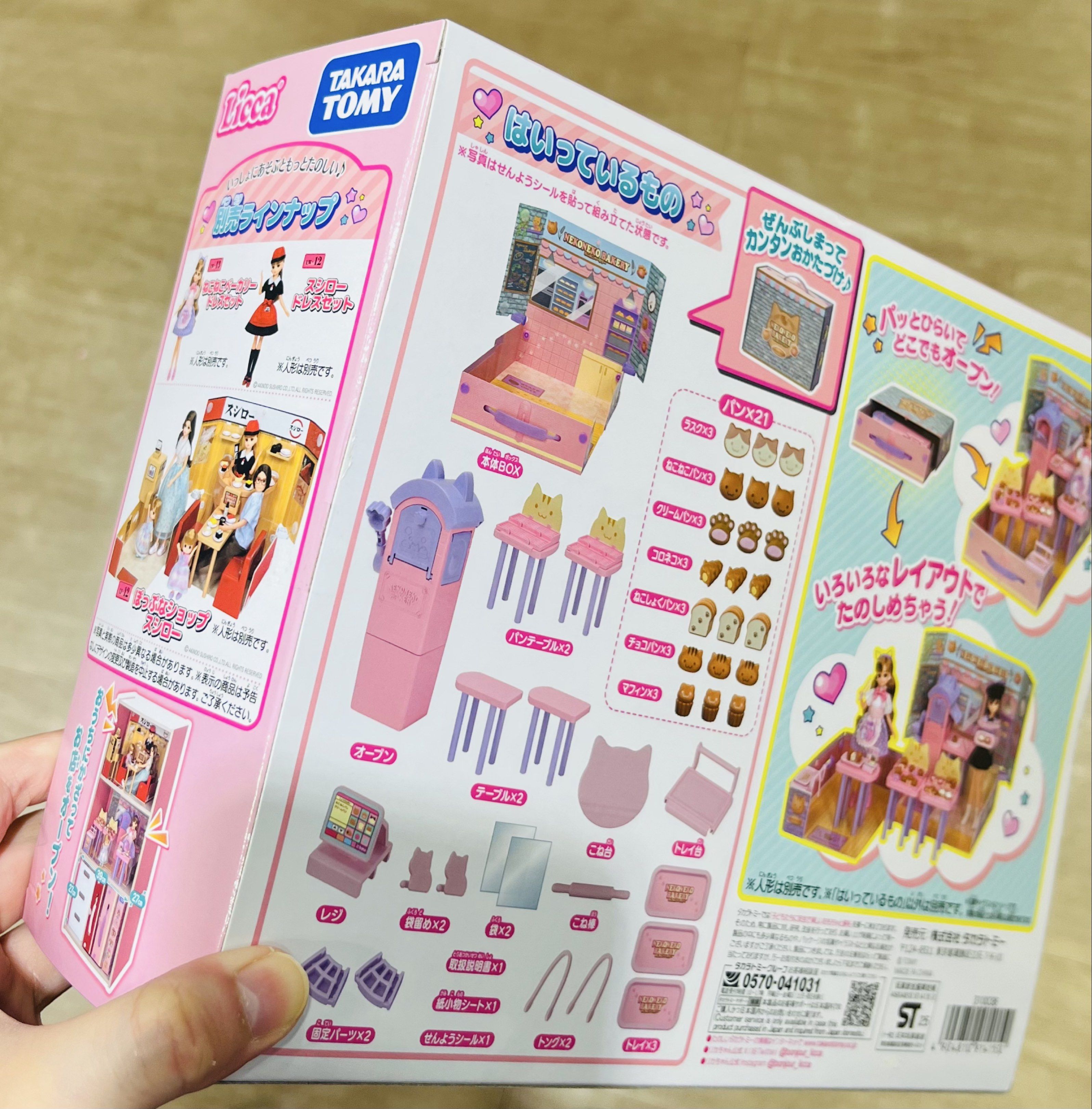 現貨💝🐱正版 日本🇯🇵LICCA公仔 貓咪曲奇餅🍞麵包店道具傢俬素材 迷你食玩 焗爐餐桌 景迷你場景 桌上遊戲 角色扮演 娃娃公仔 情人節禮物 Licca Accessory Cat food Shop Nekoneko Bakery Miniature Valentines Gift （分類：兒童玩具）位於 Hong Kong。 由 swroom 提交（商品編號 1419517325，圖片 4）。簡介： 🐱 $330 盒 , 全新未開封 🎁銷情迅速請早訂購，售完即止‼️ 🛍更多卡通精品玩具FOLLOW US ： carousell.com/swroom 📥INBOX 購買請提供以下資料 ： ▫️ 件數 ▫️付款方式 : PAYME / FPS / ALIPAYHK ▫️郵寄方式： 📦 SF順豐到付 ( 一般情況 2-3 工作天寄出 ) ❌ 不設面交 **** 確認全數付款後才留貨及安排寄出 *** ⚜️相關產品⚜️ 現貨💝🎀正版 日本🇯🇵LICCA公仔 春日