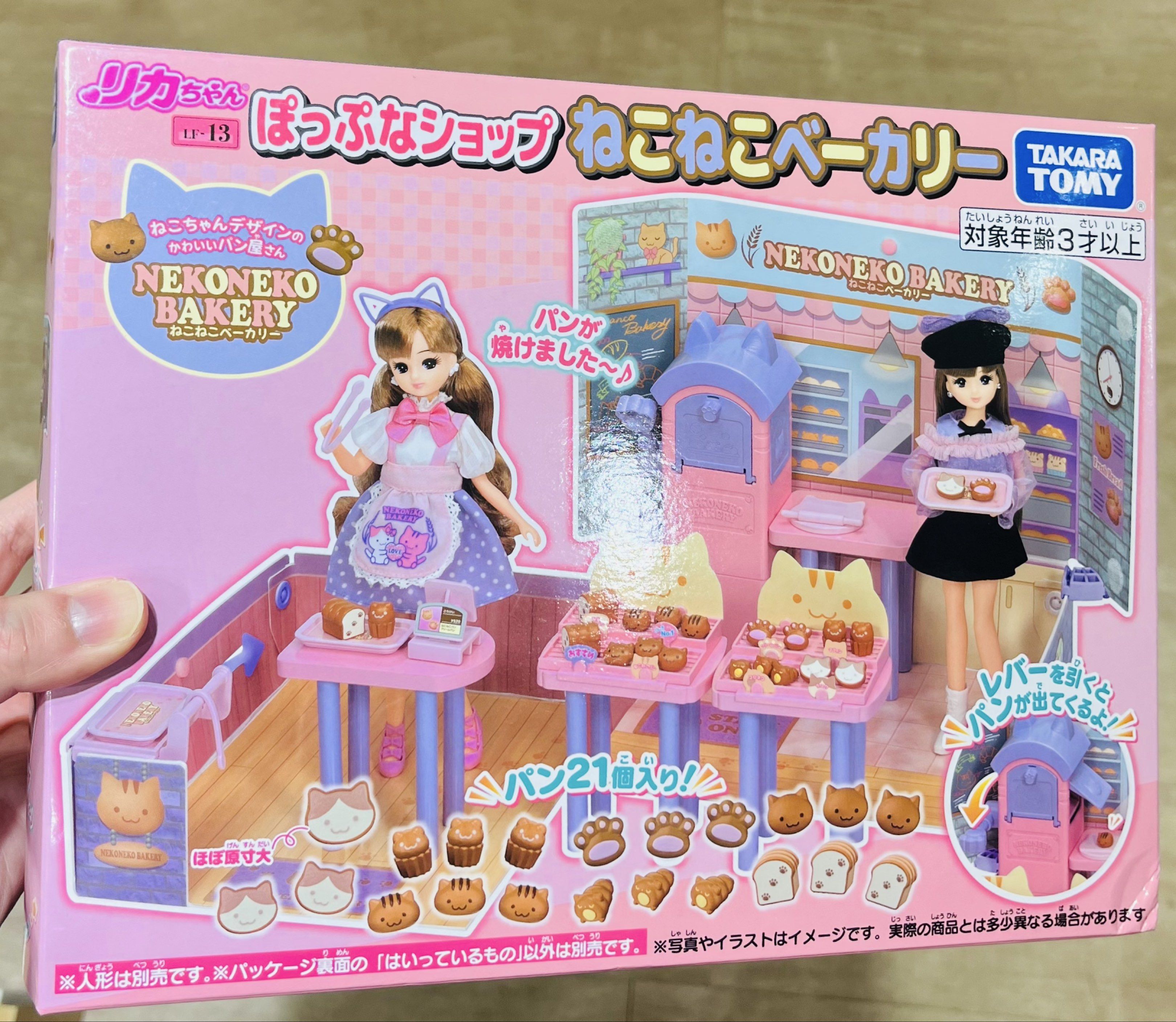 現貨💝🐱正版 日本🇯🇵LICCA公仔 貓咪曲奇餅🍞麵包店道具傢俬素材 迷你食玩 焗爐餐桌 景迷你場景 桌上遊戲 角色扮演 娃娃公仔 情人節禮物 Licca Accessory Cat food Shop Nekoneko Bakery Miniature Valentines Gift （分類：兒童玩具）位於 Hong Kong。 由 swroom 提交（商品編號 1419517325，圖片 1）。簡介： 🐱 $330 盒 , 全新未開封 🎁銷情迅速請早訂購，售完即止‼️ 🛍更多卡通精品玩具FOLLOW US ： carousell.com/swroom 📥INBOX 購買請提供以下資料 ： ▫️ 件數 ▫️付款方式 : PAYME / FPS / ALIPAYHK ▫️郵寄方式： 📦 SF順豐到付 ( 一般情況 2-3 工作天寄出 ) ❌ 不設面交 **** 確認全數付款後才留貨及安排寄出 *** ⚜️相關產品⚜️ 現貨💝🎀正版 日本🇯🇵LICCA公仔 春日
