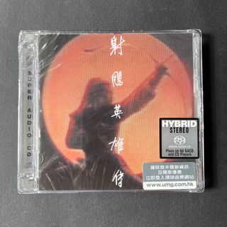 100+ 件射鵰英雄傳出售| 音樂與媒體- CD 及DVD | Carousell Hong Kong
