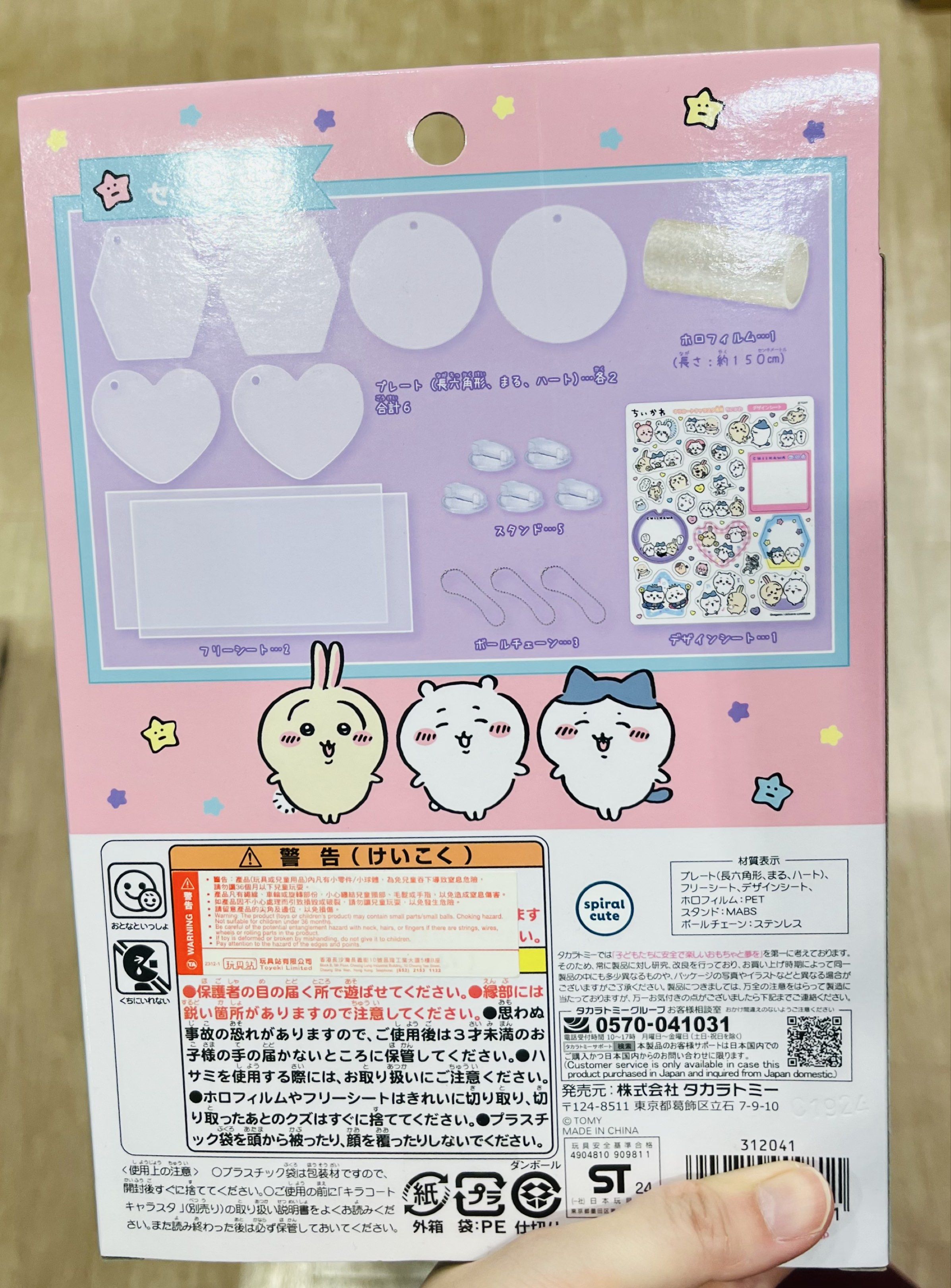 現貨💝正版 TAKARA TOMY CHIIKAWA公仔 DIY 手作亞加力吊牌 亞加力膠牌立牌 創意玩具 手工藝手作飾物 材料包 新年禮物 Chiikawa Refill Set Accessories Charm （分類：動漫角色周邊）位於 Hong Kong。 由 swroom 提交（商品編號 1419515871，圖片 2）。簡介： 💖$199 盒 ，全新未開封 🎁節日銷情迅速請早訂購，售完即止‼️ 🛍更多卡通精品玩具FOLLOW US ： carousell.com/swroom 📥INBOX 購買請提供以下資料 ： ▫️付款方式 : PAYME / FPS / ALIPAYHK ▫️郵寄方式： 📦 SF順豐到付 ( 一般情況 1-2 工作天寄出 ) ❌ 不設面交 **** 確認全數付款後才留貨及安排寄出 *** 💮相關產品推介 💮 限量現貨💝正版 Chiikawa手部護理霜組合 5件裝 ( 彩色版) ：https://carousell.app.link/H