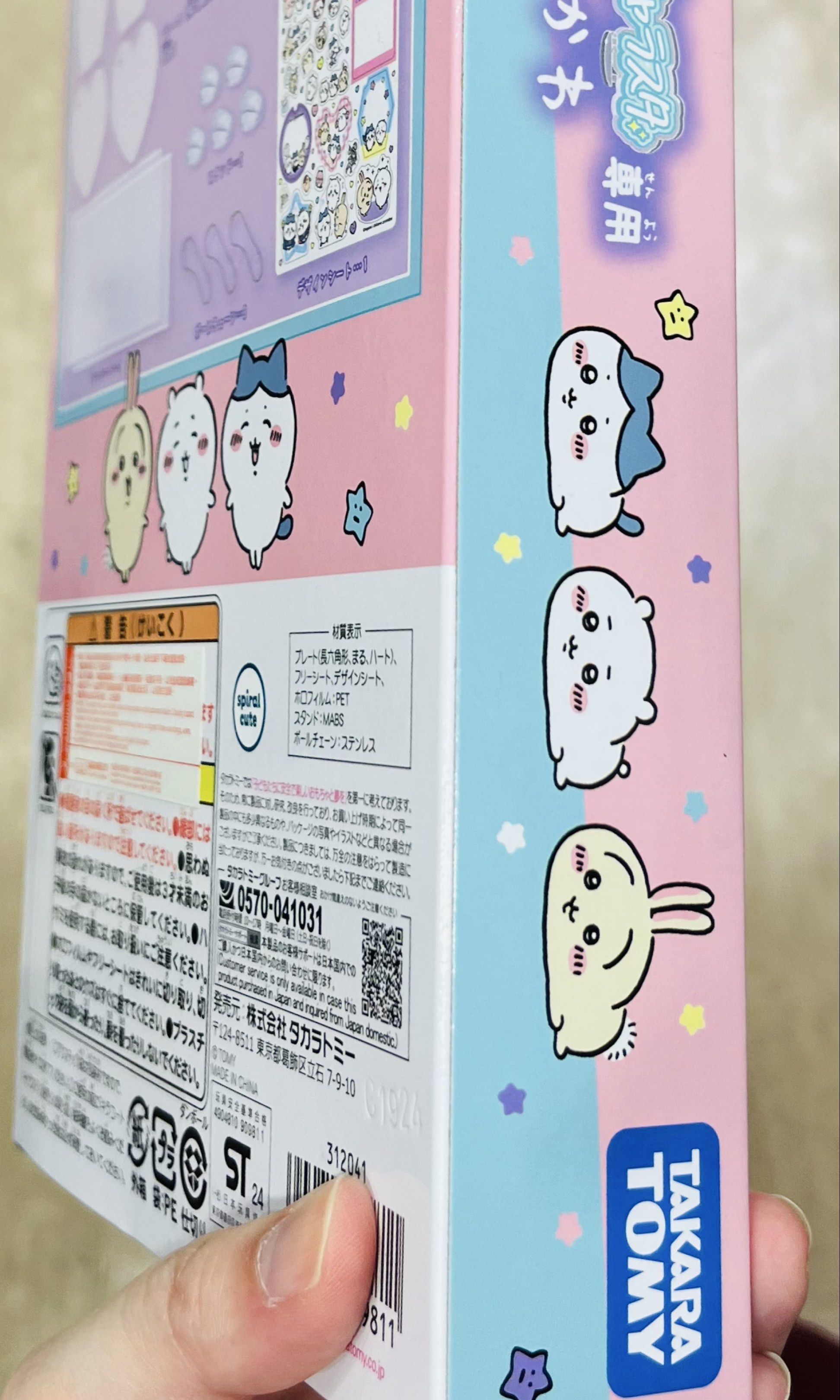 現貨💝正版 TAKARA TOMY CHIIKAWA公仔 DIY 手作亞加力吊牌 亞加力膠牌立牌 創意玩具 手工藝手作飾物 材料包 新年禮物 Chiikawa Refill Set Accessories Charm （分類：動漫角色周邊）位於 Hong Kong。 由 swroom 提交（商品編號 1419515871，圖片 3）。簡介： 💖$199 盒 ，全新未開封 🎁節日銷情迅速請早訂購，售完即止‼️ 🛍更多卡通精品玩具FOLLOW US ： carousell.com/swroom 📥INBOX 購買請提供以下資料 ： ▫️付款方式 : PAYME / FPS / ALIPAYHK ▫️郵寄方式： 📦 SF順豐到付 ( 一般情況 1-2 工作天寄出 ) ❌ 不設面交 **** 確認全數付款後才留貨及安排寄出 *** 💮相關產品推介 💮 限量現貨💝正版 Chiikawa手部護理霜組合 5件裝 ( 彩色版) ：https://carousell.app.link/H