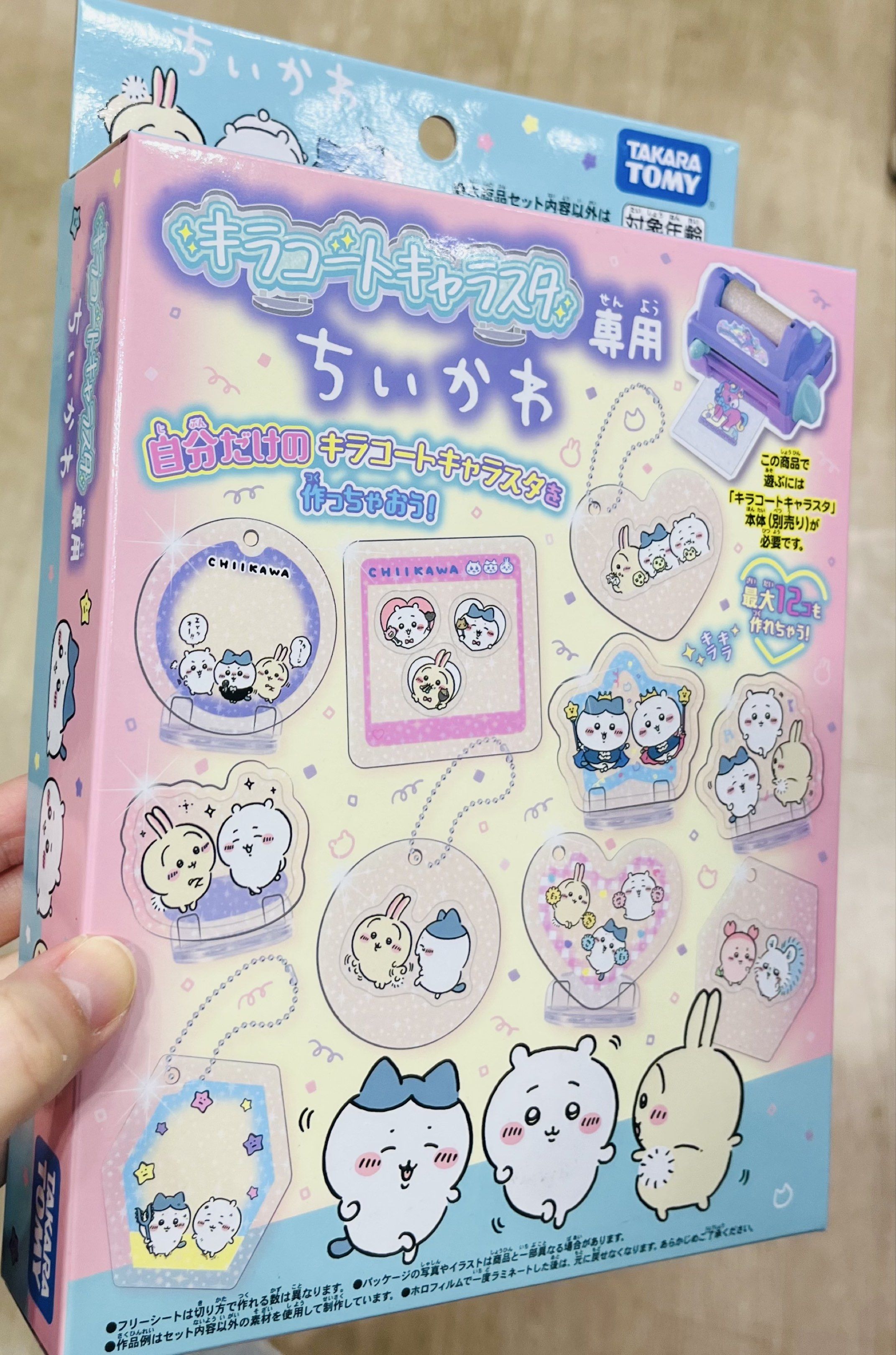 現貨💝正版 TAKARA TOMY CHIIKAWA公仔 DIY 手作亞加力吊牌 亞加力膠牌立牌 創意玩具 手工藝手作飾物 材料包 新年禮物 Chiikawa Refill Set Accessories Charm （分類：動漫角色周邊）位於 Hong Kong。 由 swroom 提交（商品編號 1419515871，圖片 1）。簡介： 💖$199 盒 ，全新未開封 🎁節日銷情迅速請早訂購，售完即止‼️ 🛍更多卡通精品玩具FOLLOW US ： carousell.com/swroom 📥INBOX 購買請提供以下資料 ： ▫️付款方式 : PAYME / FPS / ALIPAYHK ▫️郵寄方式： 📦 SF順豐到付 ( 一般情況 1-2 工作天寄出 ) ❌ 不設面交 **** 確認全數付款後才留貨及安排寄出 *** 💮相關產品推介 💮 限量現貨💝正版 Chiikawa手部護理霜組合 5件裝 ( 彩色版) ：https://carousell.app.link/H