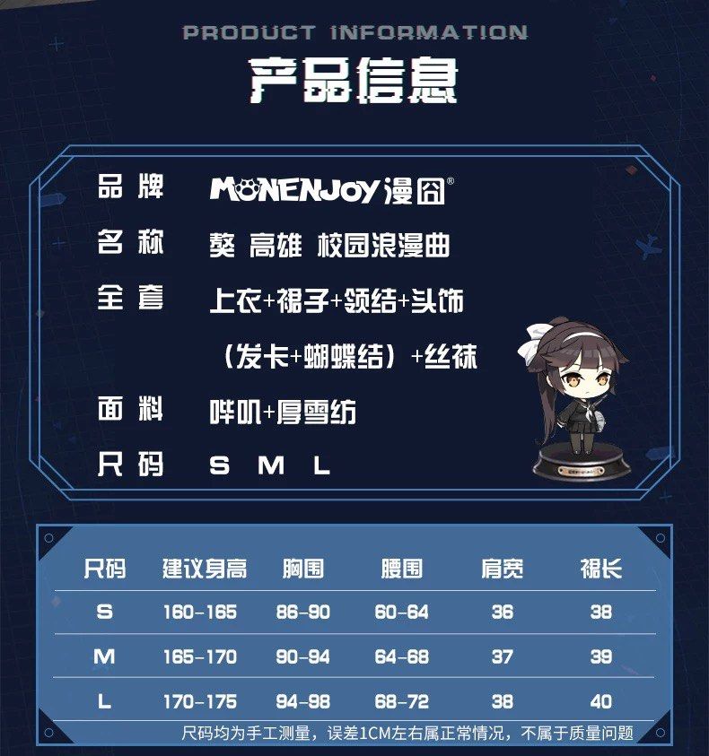 [Azure Lane] TAKAO FULL COS (Cos + Wig), Hobbies & Toys, Memorabilia