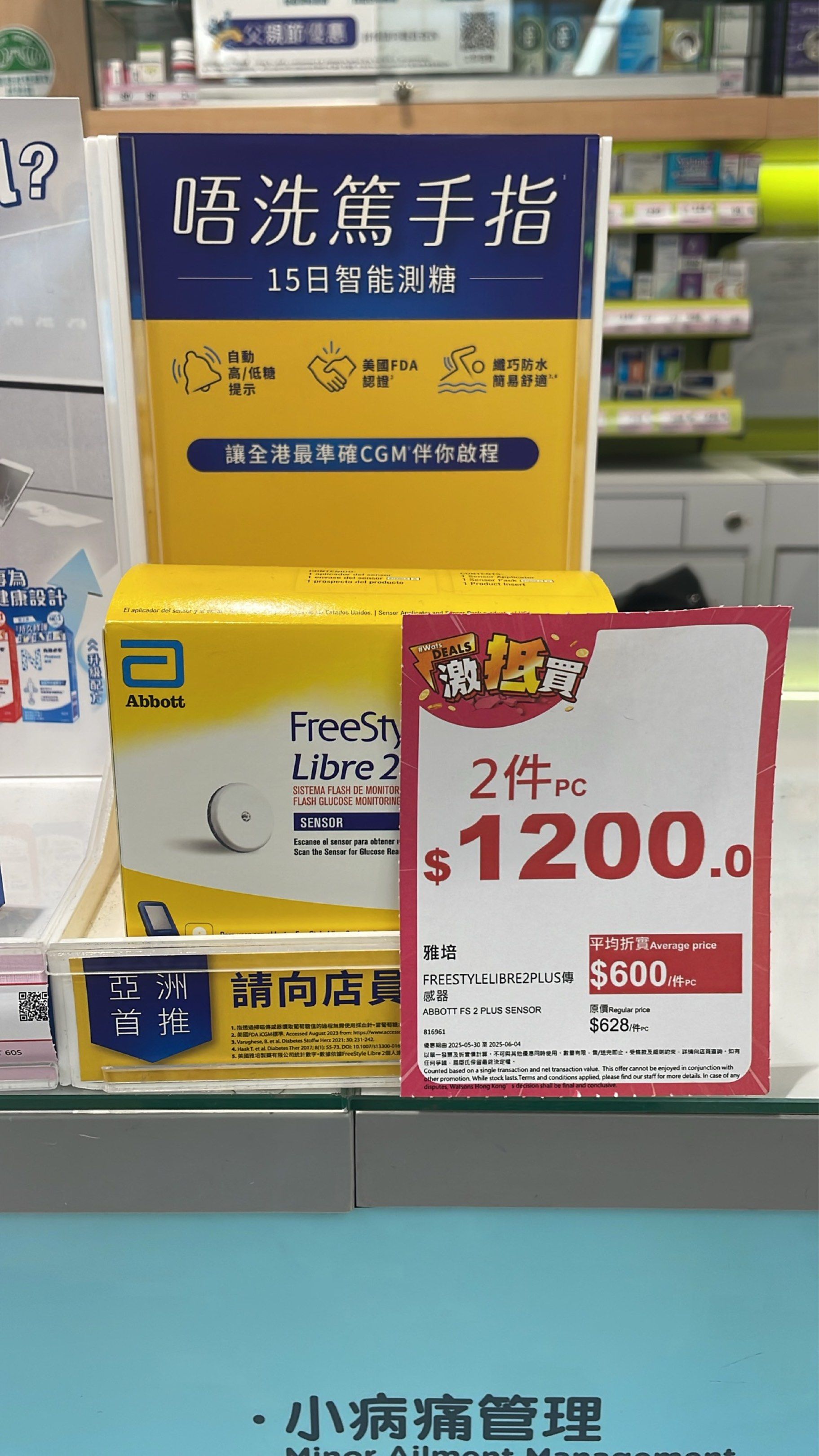 Libre 2 （分類：健康監測儀和體重秤）位於 Hong Kong。 由 lee.lawlaw 提交（商品編號 1419559784，圖片 1）。簡介： 。