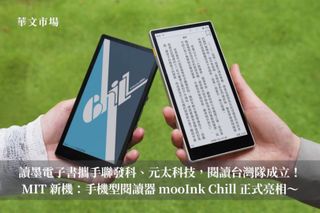 mooInk Chill Smartphone-Style E-Reader