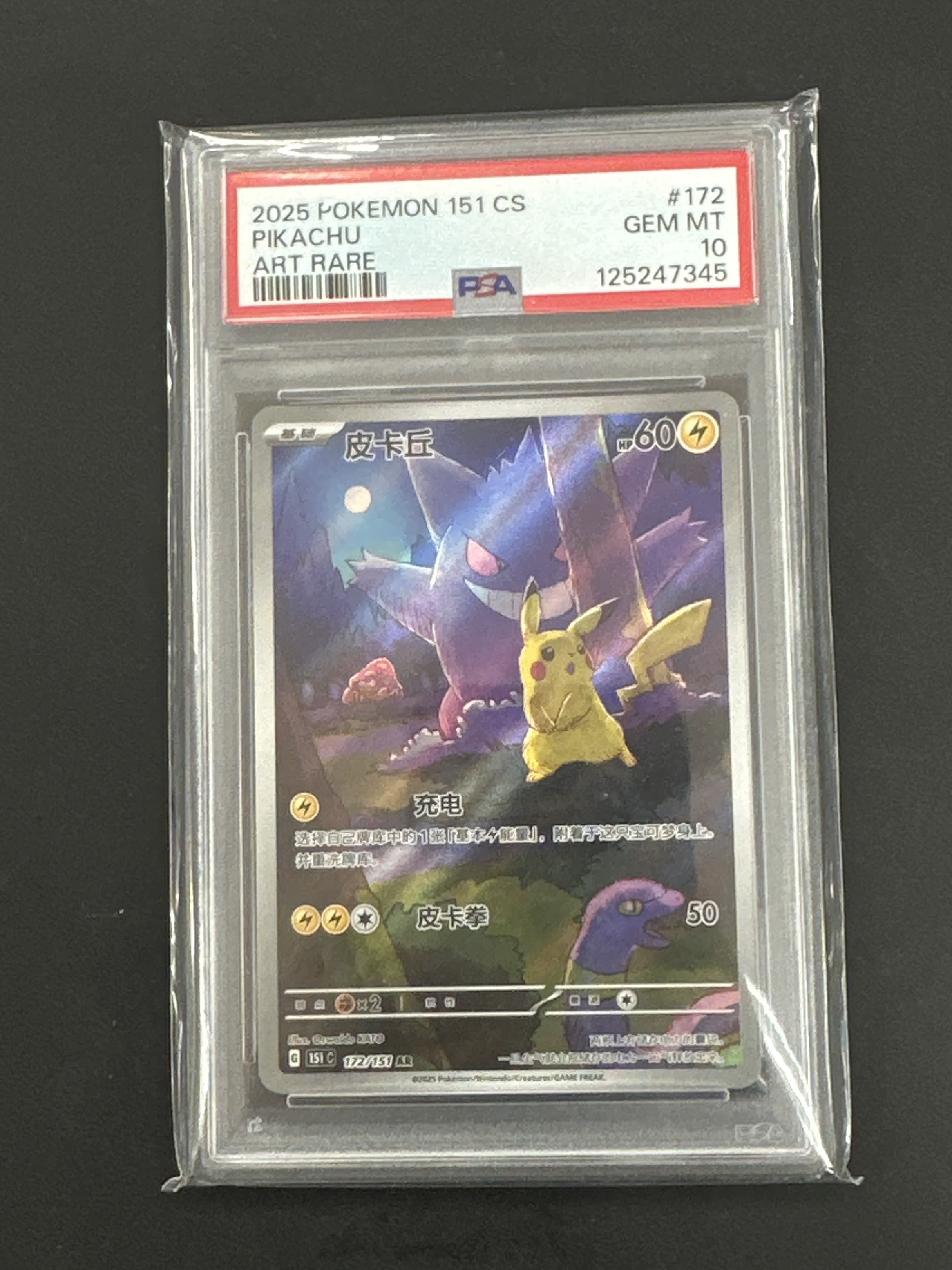 Pokemon 151 CS Pikachu Art Rare PSA 10, Hobbies & Toys, Toys & Games on ...