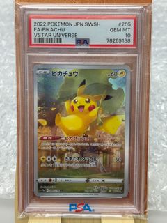 PSA10 2022 pokemon VSTAR UNIVERSE 4 sequential 四神4連號寶可夢TCG