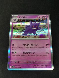 Mewtwo 150/165 Holo Rare – 151 Set SV2a – Japanese Pokémon Card – Near Mint Condition