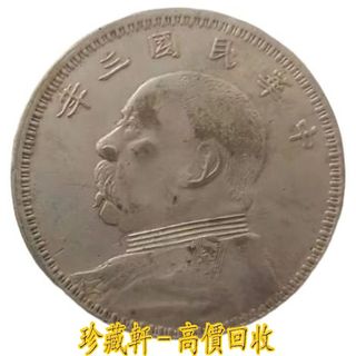 台灣［國父孫中山先生百年誕辰］紀念幣一套4枚全新, 興趣及遊戲, 收藏