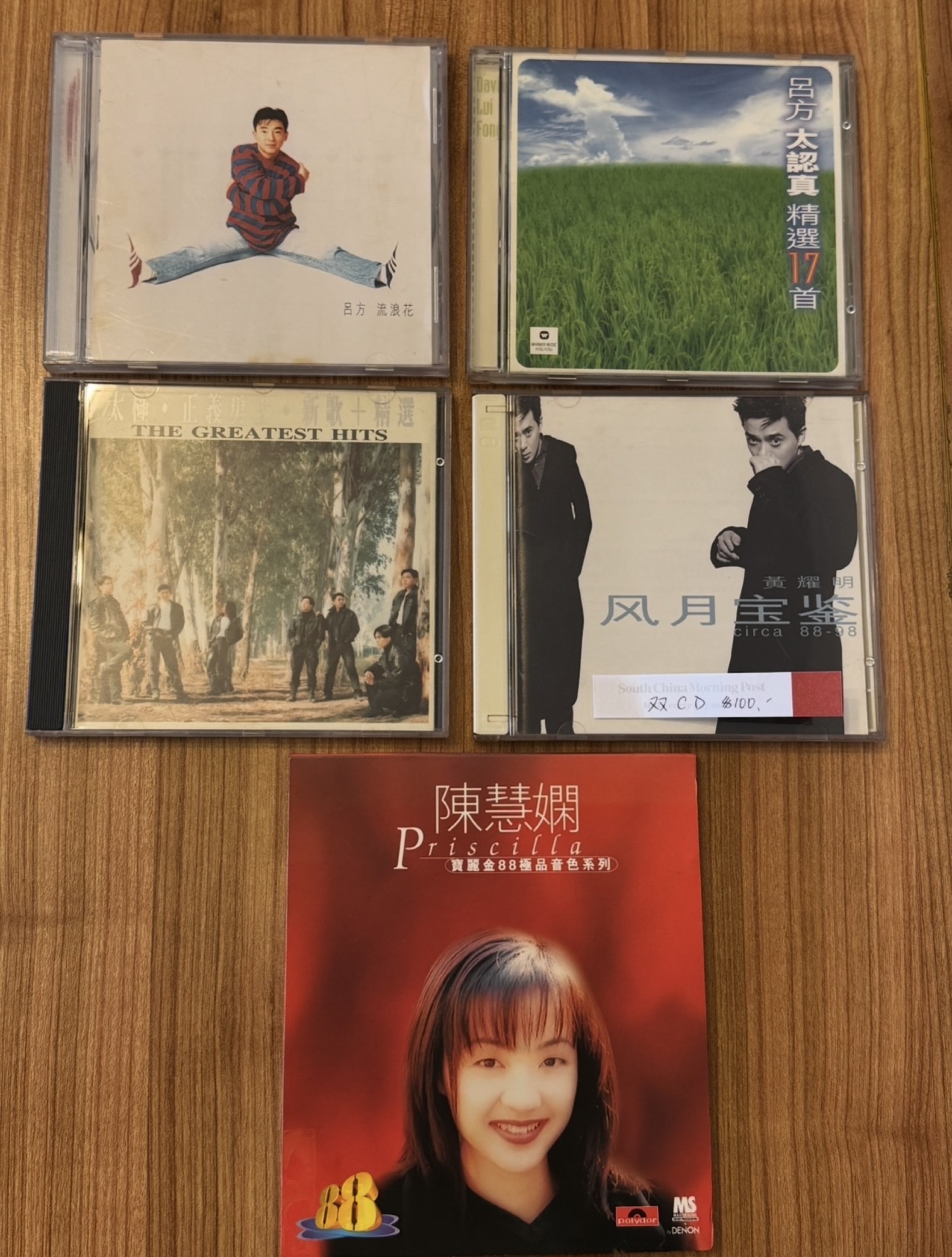 呂方 / 太極 / 黃耀明 (雙CD) / 陳慧嫻 CD, 興趣及遊戲, 音樂、樂器 & 配件, 音樂與媒體 - CD 及 DVD ...