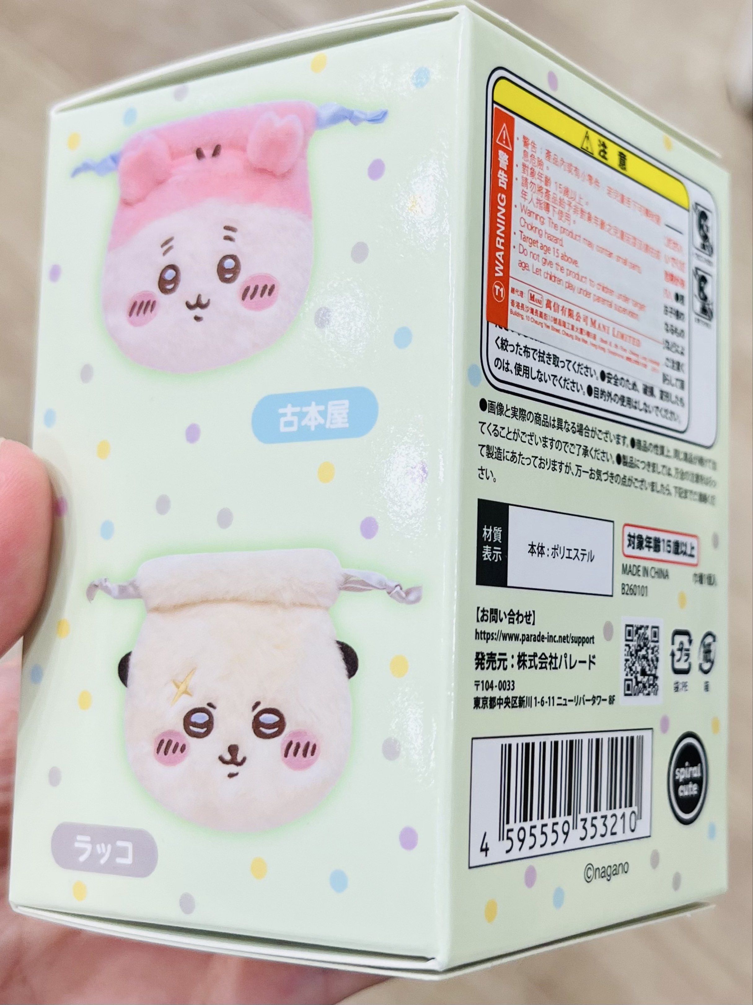 現貨💗正版 Chiikawa公仔 盲盒塑繩袋仔 收納袋仔 旅行收納袋 化妝袋 情人節禮物 生日禮物 新年禮物 LITTLE BAG BIRTHDAY CHRISTMAS VALENTINES GIFT DOLL （分類：銀包、卡片套）位於 Hong Kong。 由 swroom 提交（商品編號 1419721457，圖片 2）。簡介： 🚚 🎁 只限郵寄運送 🎁 ▫️▫️商品詳情▫️▫️ 🛍️ $88 盒 ，$170 兩盒，全新未開封 ❣️ 節日銷情迅速請早訂購售完即止❣️ 🛍更多最新禮品玩具 follow us ： carousell.com/swroom ▫️▫️購買付款詳情 ▫️▫️ 📥 請 INBOX PM下單購買須提供以下資料 ： 1. 選擇付款方式 : PAYME / FPS / ALIPAYHK 2. 選擇郵寄方式： 📦 SF順豐到付 - 收貨時付運費 📦 ( 一般情況 2-3 個工作天寄出 ) 3. 確認全數付款後留貨 🎁 4. 請提供收件人郵寄資料安排