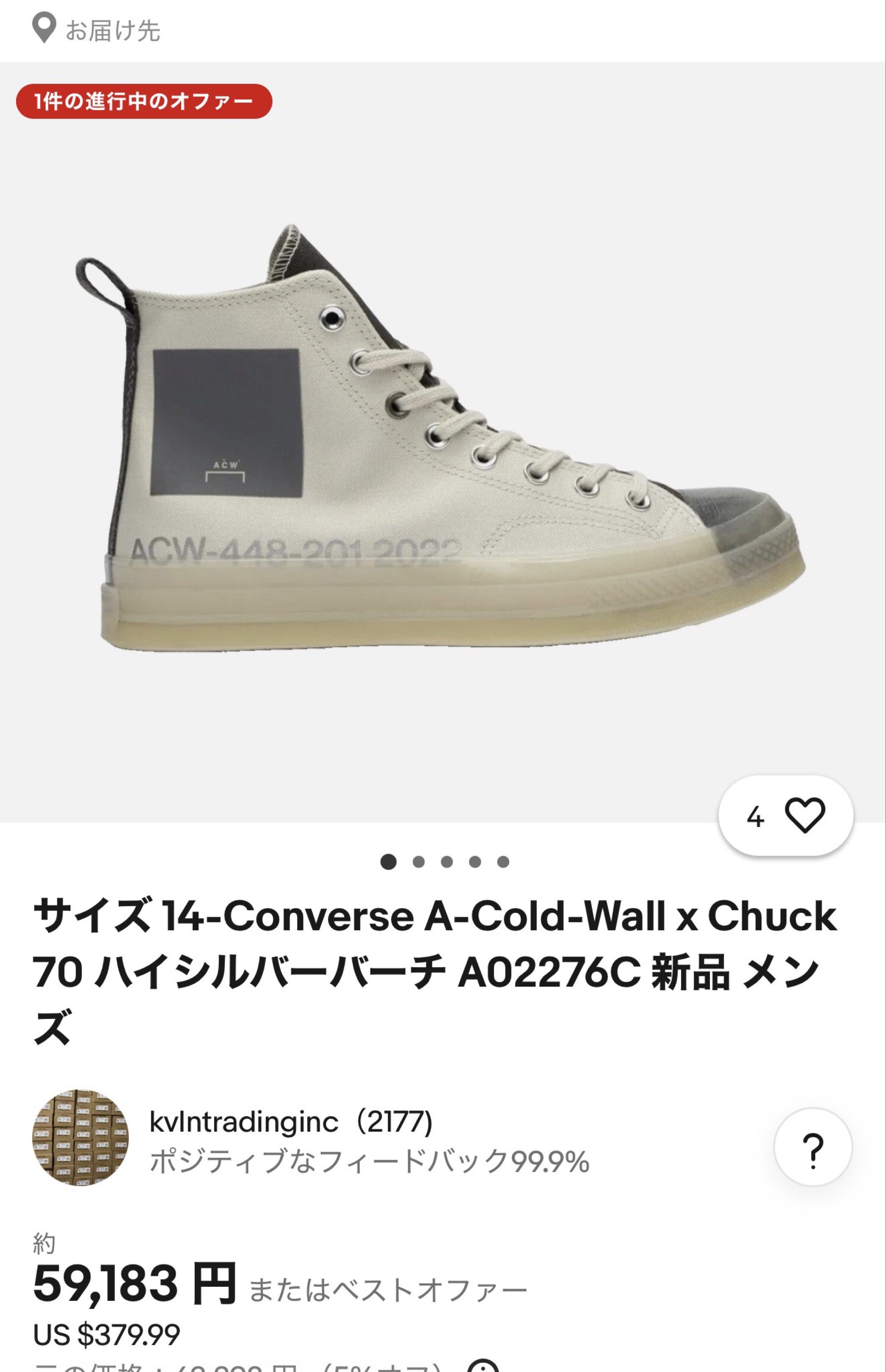 Converse Chuck Taylor ACW High Top Sneakers (Category: Sneakers) located in Quezon City. Submitted by elsa_592 (Listing ID 1419691430, Image 3). Description: - LIMITED EDITION COLLABORATION EITH A COLD WALL Converse Chuck Taylor high-top sneakers - White canvas upper - Grey accents on toe cap and heel - Translucent sole - ACW branding - Size: US 8 Men's / US 10 WMNS Authentic. No more box. Rfs: Decluttering to many shoes .