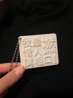 （分類：）位於 。 由 melon_keychain 提交（商品編號 1419757987，圖片 1）。簡介： 。