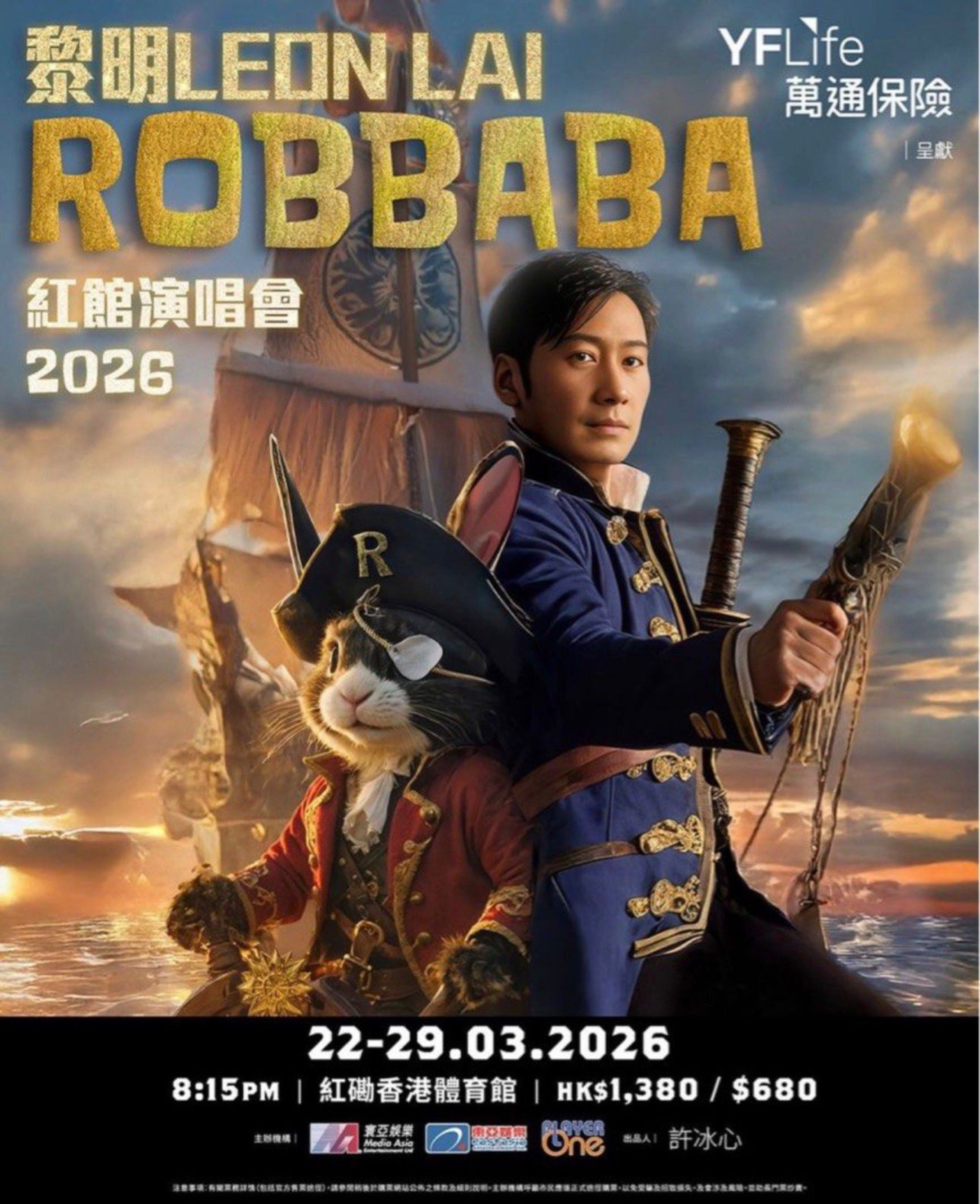 黎明Leon Lai 紅館演唱會門票 （分類：活動門票）位於 Hong Kong。 由 lamy_.rex 提交（商品編號 1419698080，圖片 1）。簡介： 出售黎明 LEON LAI 紅館演唱會門票3月23日，一張$850，有兩張連座，可以喺演唱會前七日去大會堂一齊攞飛 Wts: 93919521 。