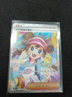 Rosa's Encouragement #107 Pokemon Nihil Zero, Hobbies & Toys, Toys ...
