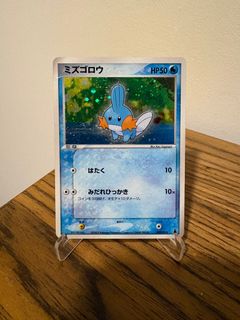 Pokemon Card 2005 Japanese PokePark Promo Mudkip 048/PCG-P – Sealed – Near Mint - View #3