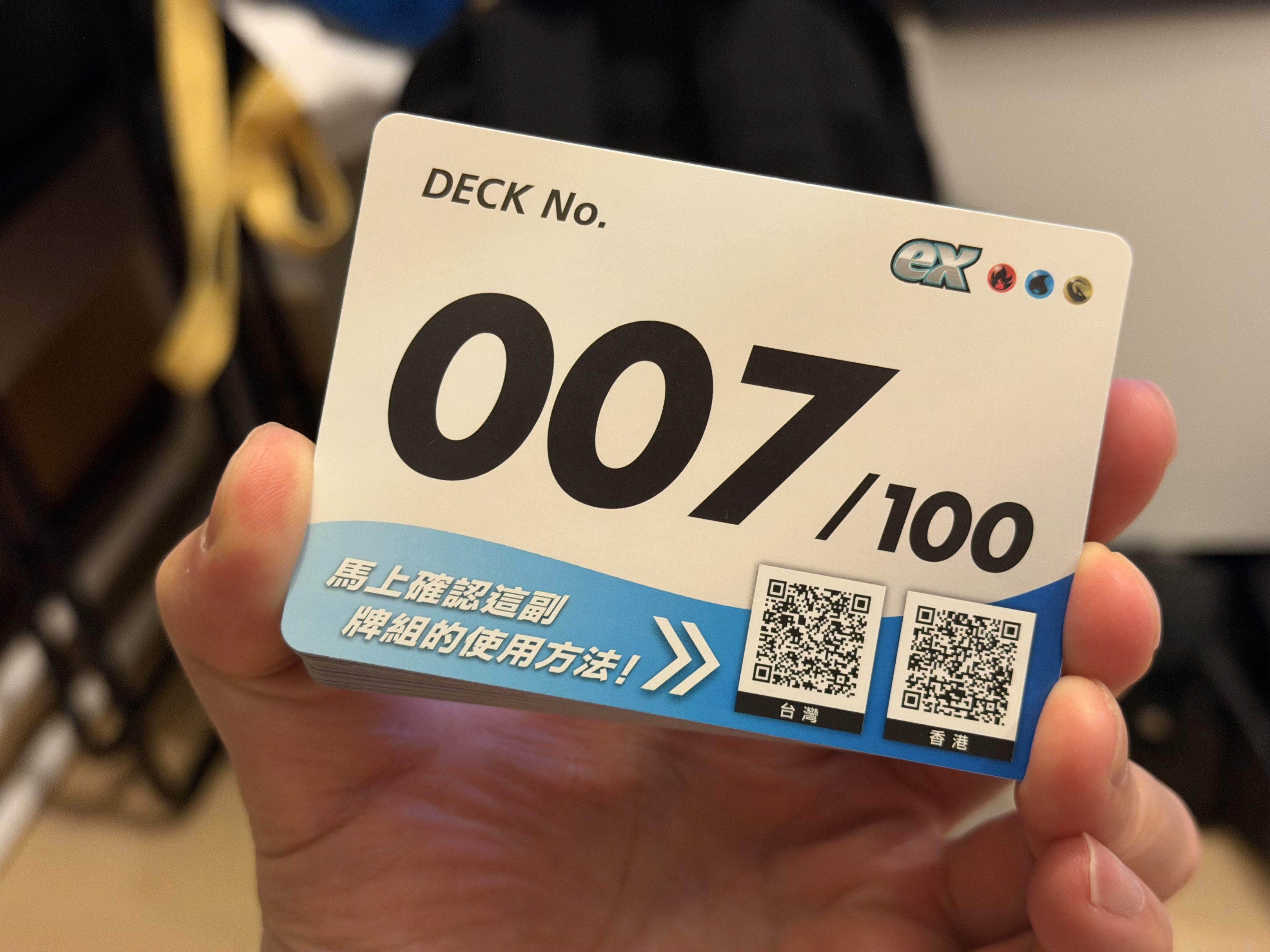 Pokemon 100 Start Deck 初階牌組 - 007/100 繁中版 （分類：原色卡片）位於 Hong Kong。 由 leo0523 提交（商品編號 1419634535，圖片 1）。簡介： Pokemon 100 Start Deck -007/100 繁中版。