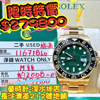 （分類：）位於 。 由 lolexwatches 提交（商品編號 1419636950，圖片 1）。簡介： 。