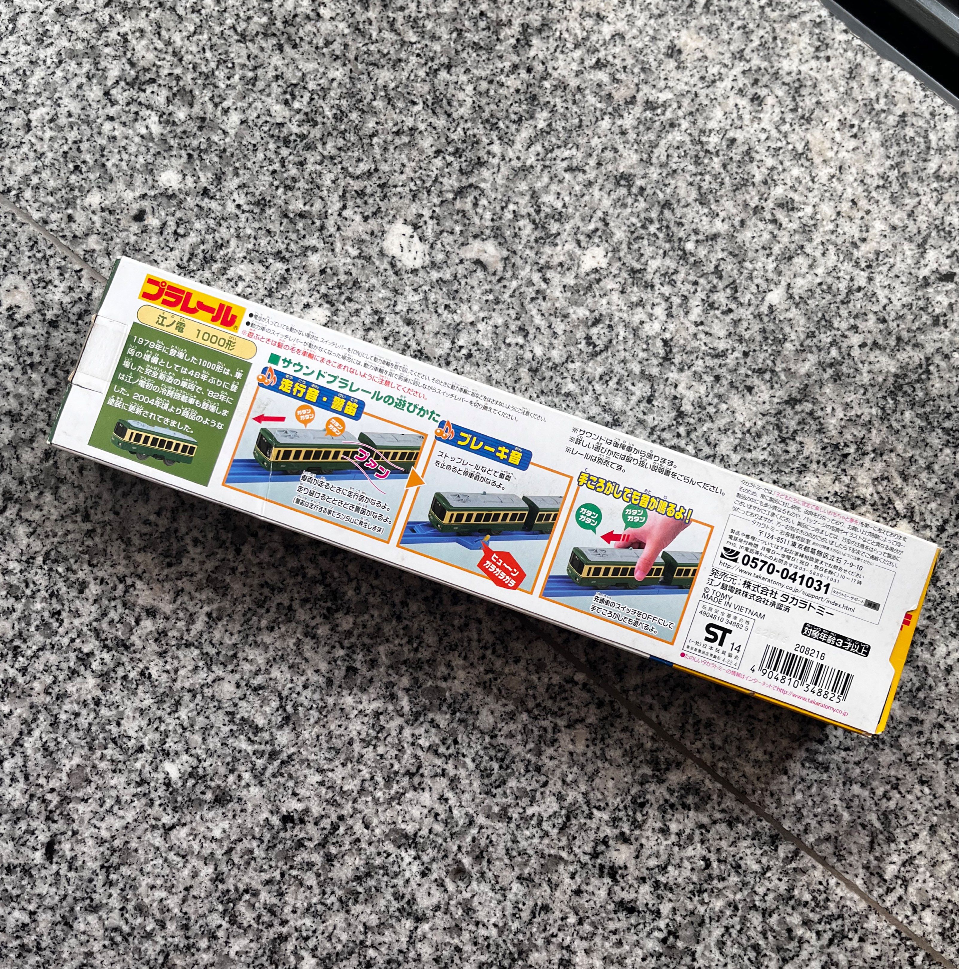 Plarail - S-47 Sound Enoden Type1000 (Update Color) - Train Modèle Avec Son