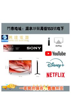 本公司專業經營二手或全新電視機同家電有意者可以到本公司睇貨 Collection item 3