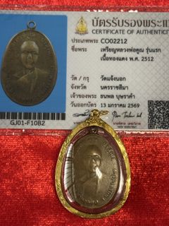(Category: ) located in . Submitted by niyomsiam-amulets (Listing ID 1419832439, Image 1). Description: .
