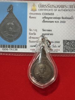 (Category: ) located in . Submitted by niyomsiam-amulets (Listing ID 1419820987, Image 1). Description: .