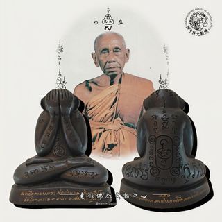 (Category: ) located in . Submitted by yishunbuddhistmaster (Listing ID 1419860385, Image 1). Description: .