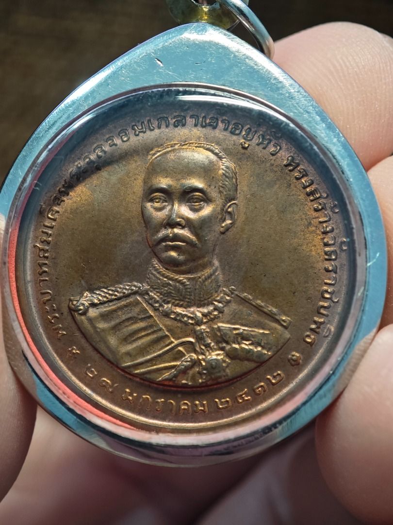 KING RAMA V RIAN BE2513 (YEAR 1970), 100 YEARS ANNIVERSARY OF WAT ...