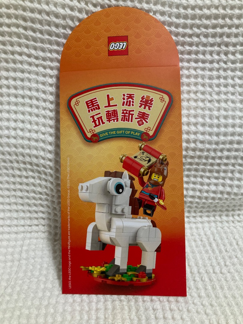 LEGO HK• 2026 马年· 利是封, Hobbies & Toys, Memorabilia & Collectibles ...