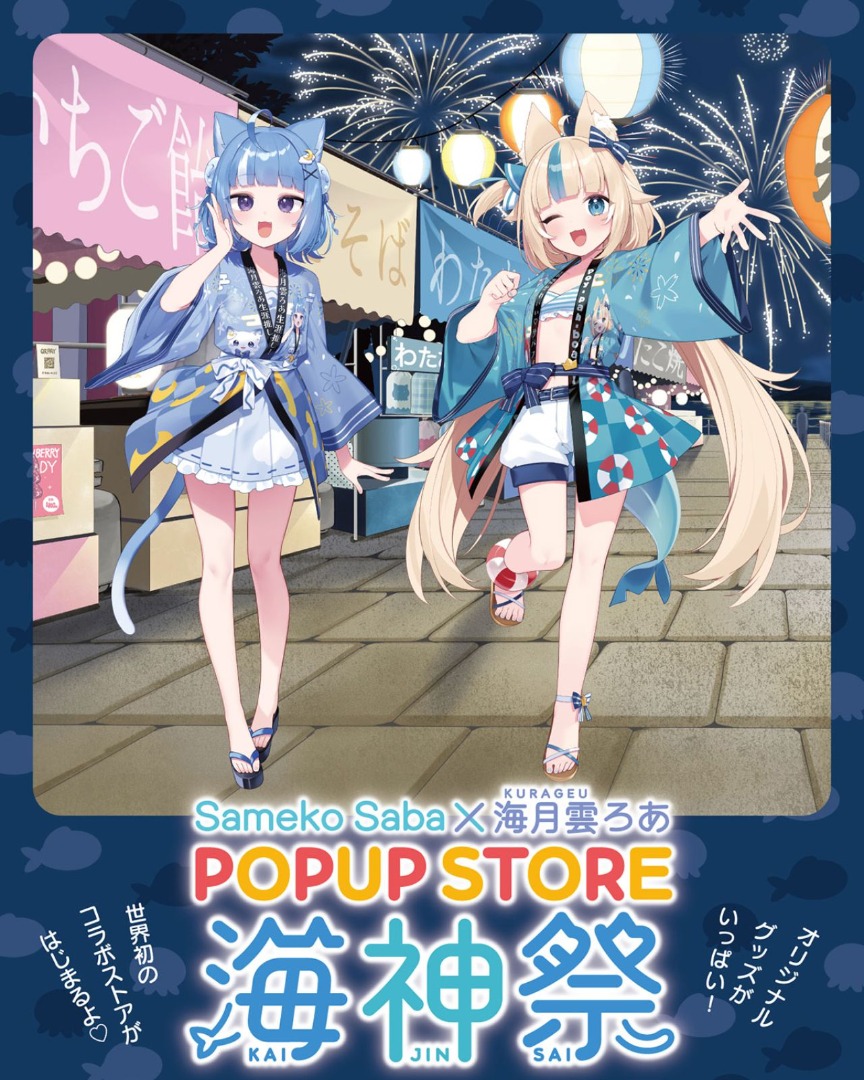 「會場代購」Sameko Saba ＆ 海月雲ろあ POP UP STORE 海神祭, 興趣及遊戲, 收藏品及紀念品, 日本明星 ...