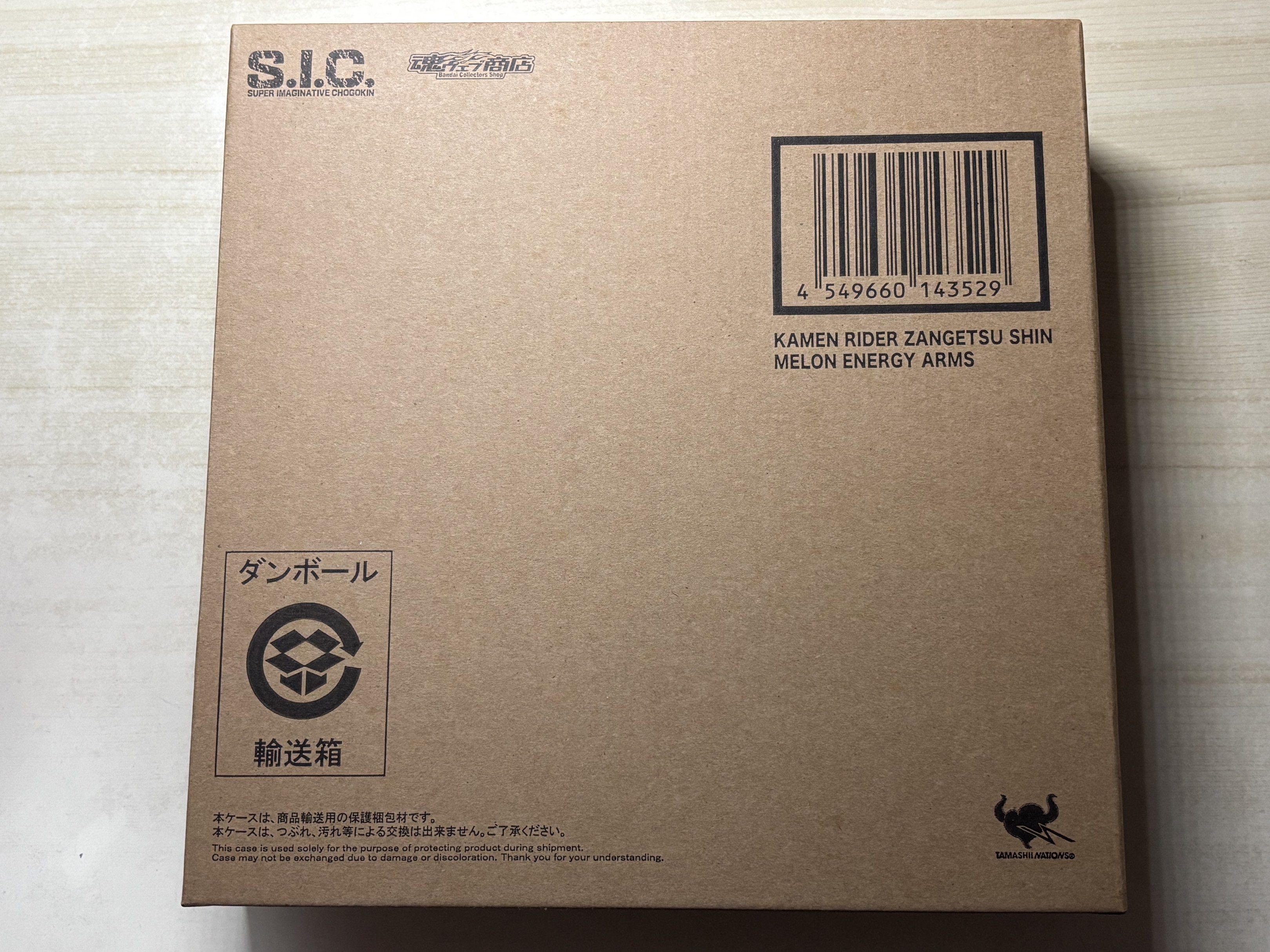 S.I.C. Kamen Rider Zangetsu Shin Melon Energy Arms, Super Imaginative ...