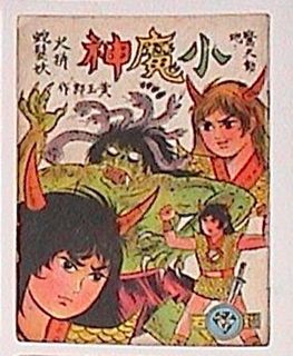 （分類：）位於 。 由 milmilma 提交（商品編號 1420235315，圖片 1）。簡介： 。