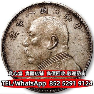 台灣［國父孫中山先生百年誕辰］紀念幣一套4枚全新, 興趣及遊戲, 收藏