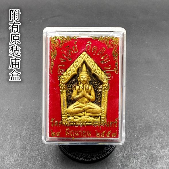 坤平佛- 背面招财女神南卦Phra Khun Paen + Nang Kwak, Hobbies