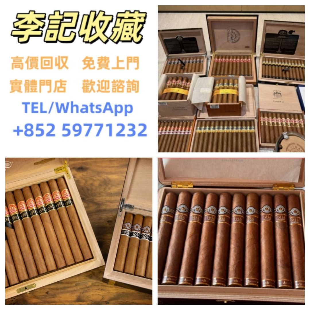 【李記收藏】免費上門 現金交収：高希霸 世纪二号 Cohiba Siglo II A/T盒世纪二号 Siglo II A/T Cohiba ...