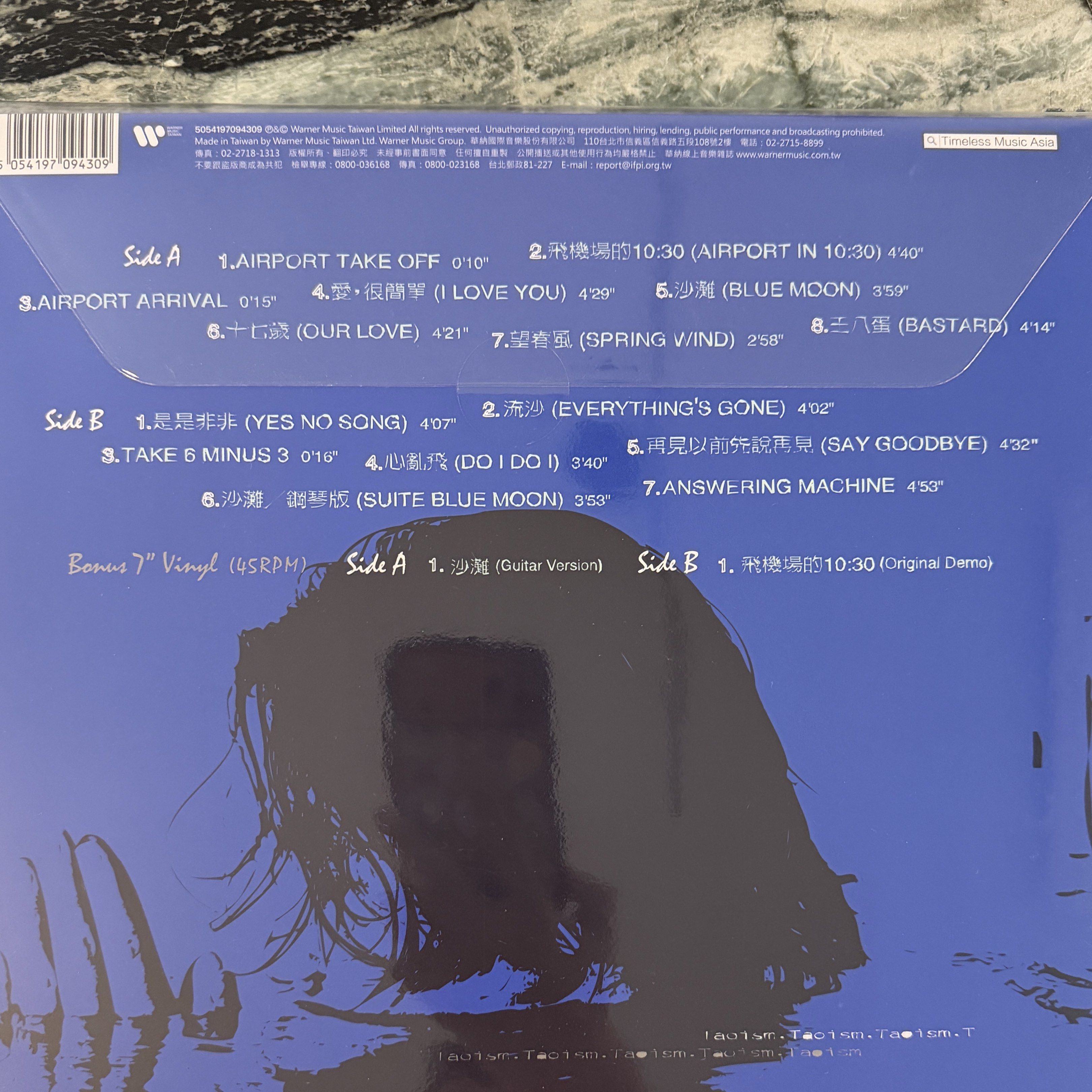 陶喆黑胶David Tao - Taoism Vinyl Record LP, Hobbies & Toys, Music
