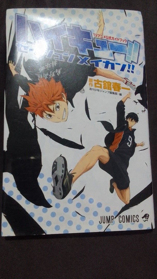 Haikyuu!! TV Anime Guidebook (Category: Comics & Manga) located in Santa Rosa. Submitted by animemerchcollection (Listing ID 1420319575, Image 1). Description: Japanese Haikyuu! TV anime guidebook. It features colorful illustrations and character information. The book is in Japanese. The cover features Hinata and Kageyama. It is a Jump Comics publication..